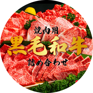 牛肉のチラシ